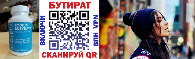 Бутират жидкий экстази Кукмор
