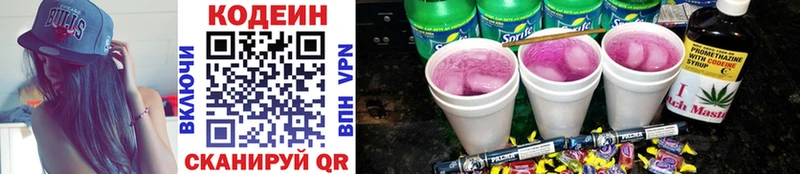 что такое   Кукмор  МЕГА ссылки  Кодеиновый сироп Lean Purple Drank 