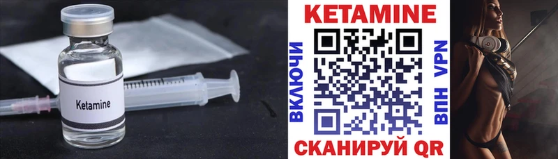 КЕТАМИН VHQ Кукмор