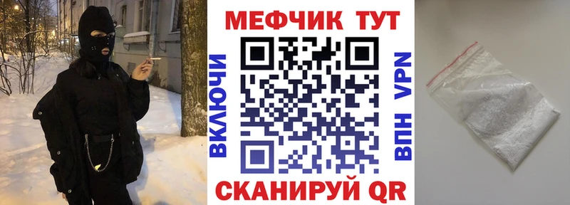 МЕФ мука Кукмор