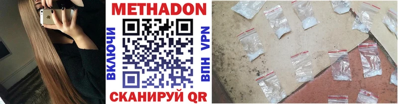 где можно купить наркотик  Кукмор  МЕТАДОН VHQ 
